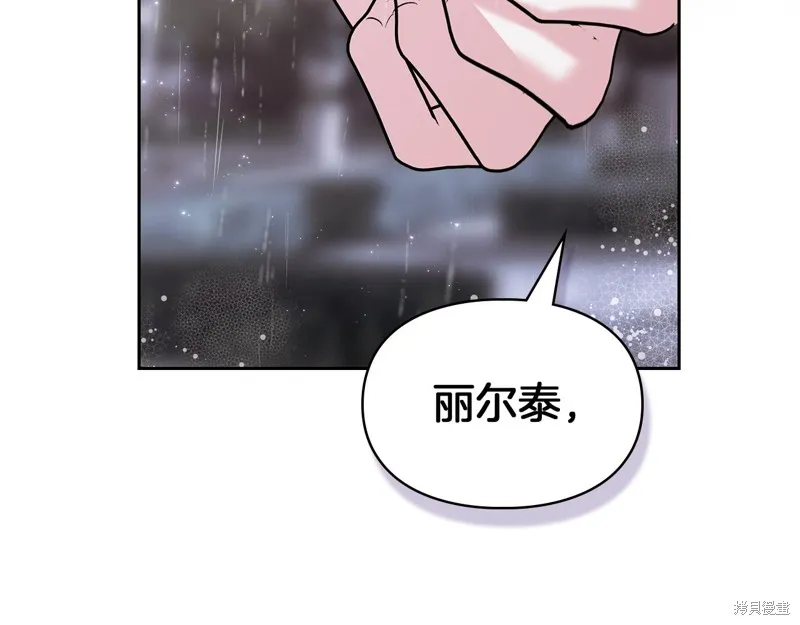 我才是真正的家主,第26话,第166张