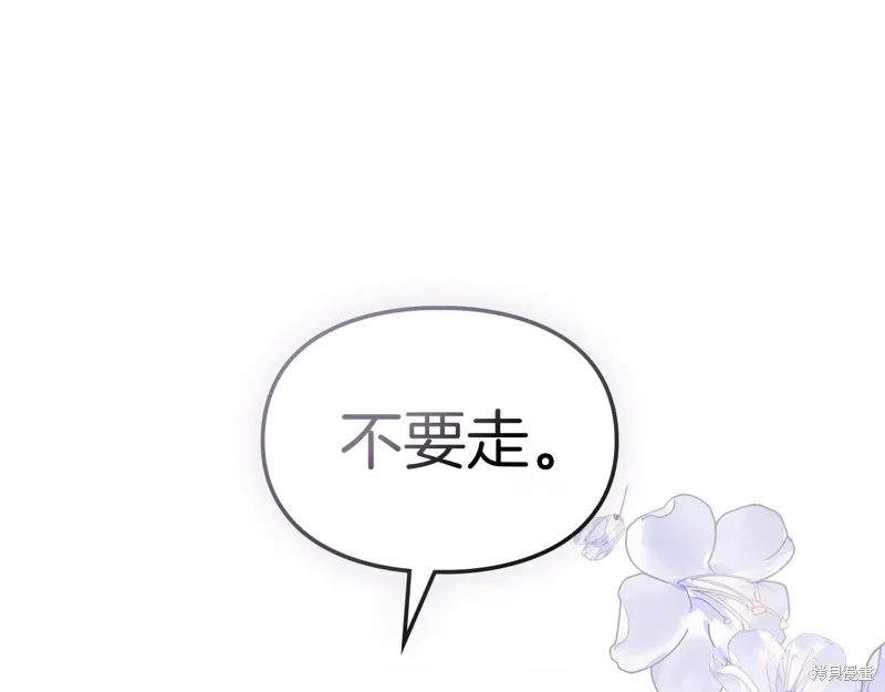 我才是真正的家主,第26话,第168张