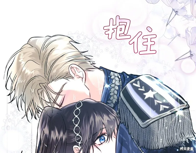 我才是真正的家主,第26话,第169张