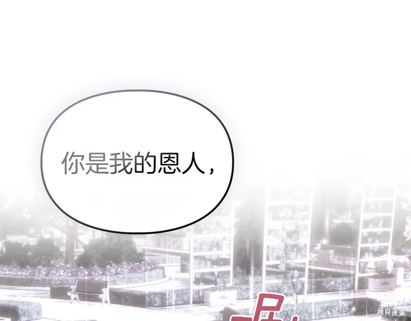 我才是真正的家主,第26话,第173张