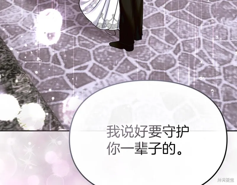 我才是真正的家主,第26话,第175张