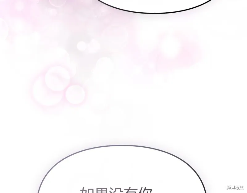 我才是真正的家主,第26话,第176张