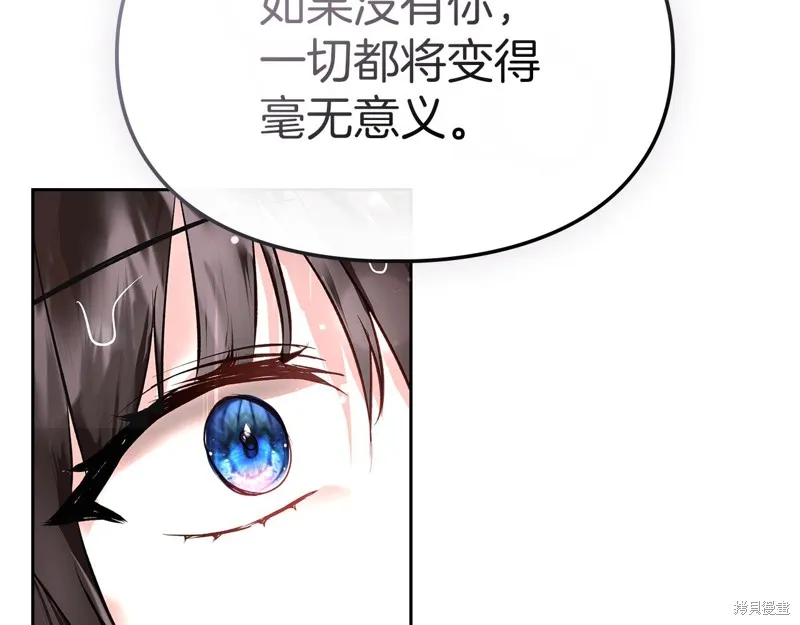 我才是真正的家主,第26话,第177张