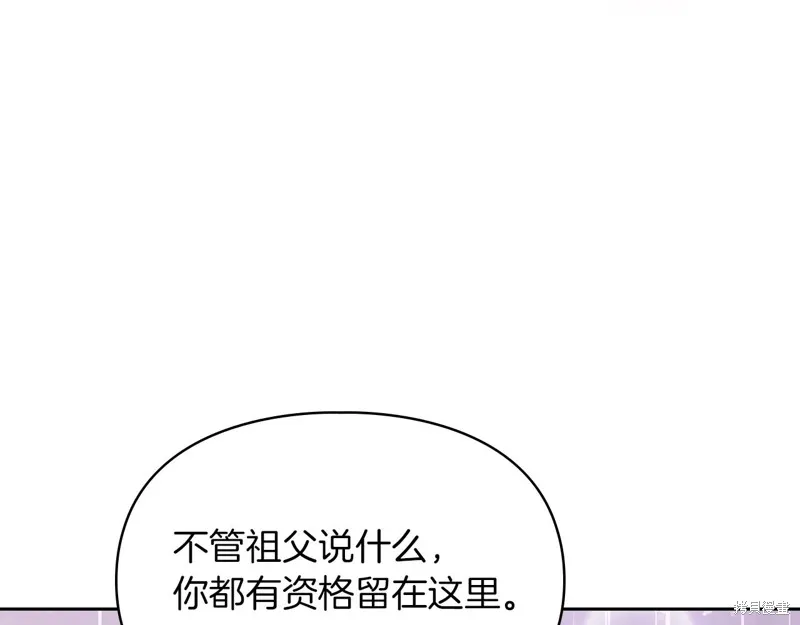 我才是真正的家主,第26话,第180张