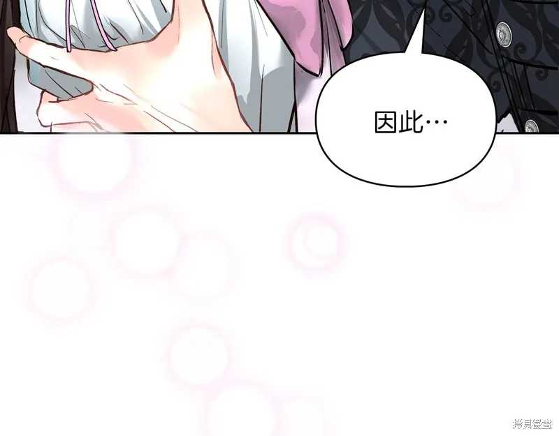 我才是真正的家主,第26话,第183张