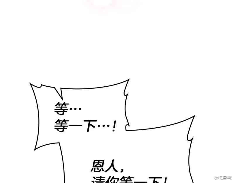 我才是真正的家主,第26话,第184张
