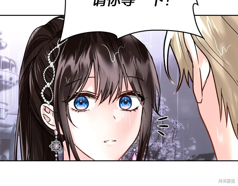 我才是真正的家主,第26话,第185张