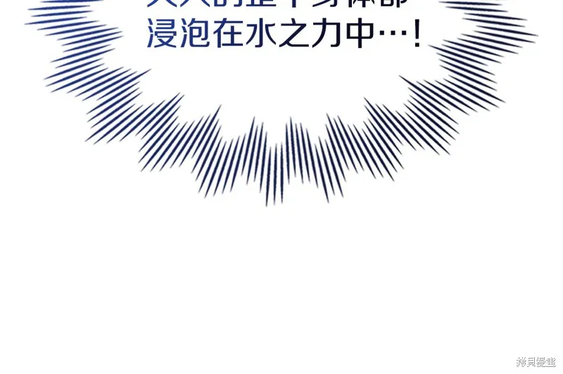 我才是真正的家主,第26话,第20张