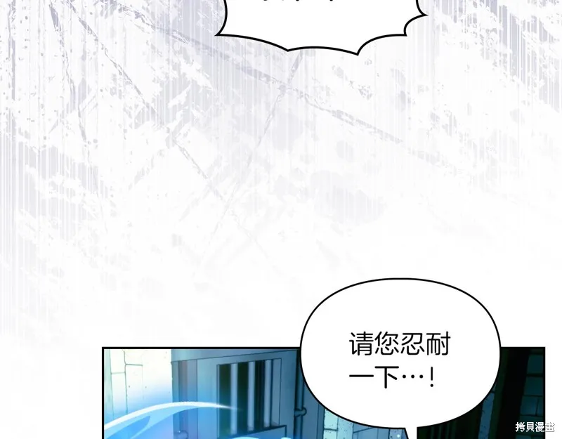 我才是真正的家主,第26话,第23张