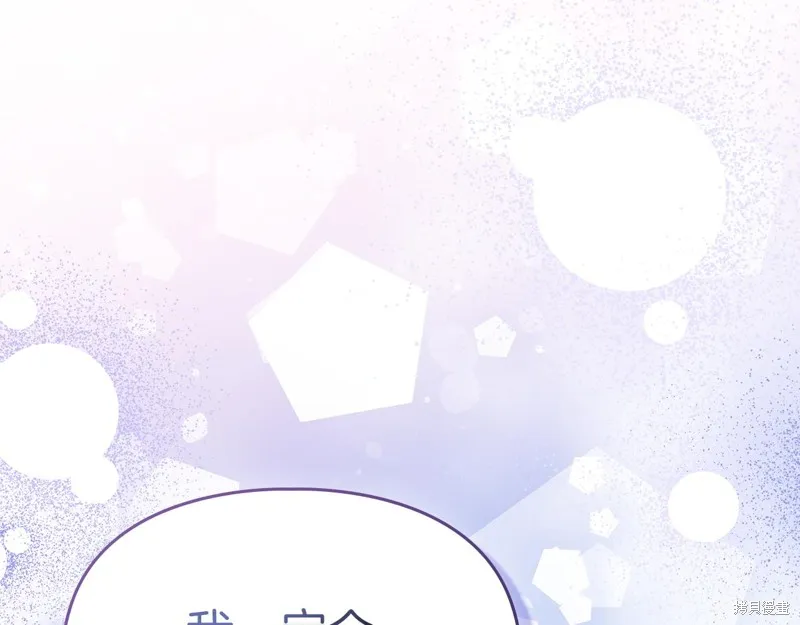 我才是真正的家主,第26话,第26张