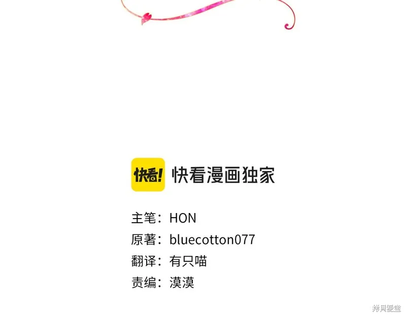 我才是真正的家主,第26话,第3张