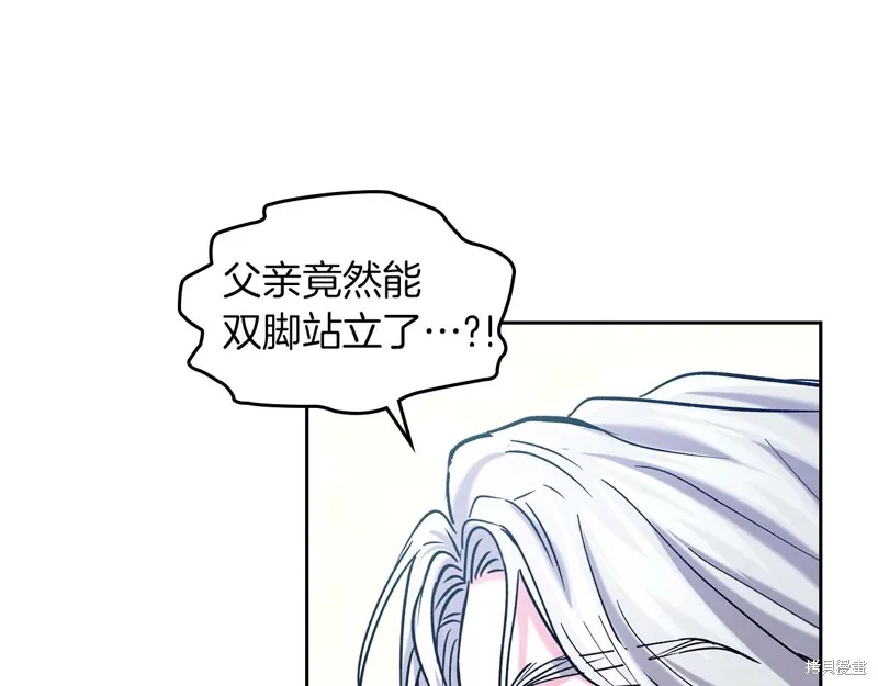 我才是真正的家主,第26话,第45张