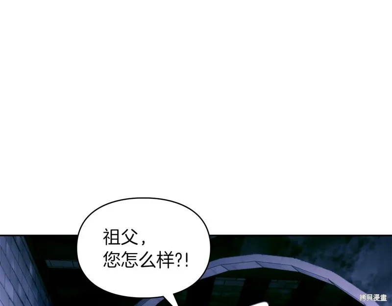 我才是真正的家主,第26话,第47张