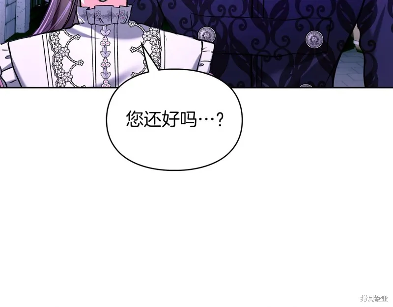 我才是真正的家主,第26话,第49张