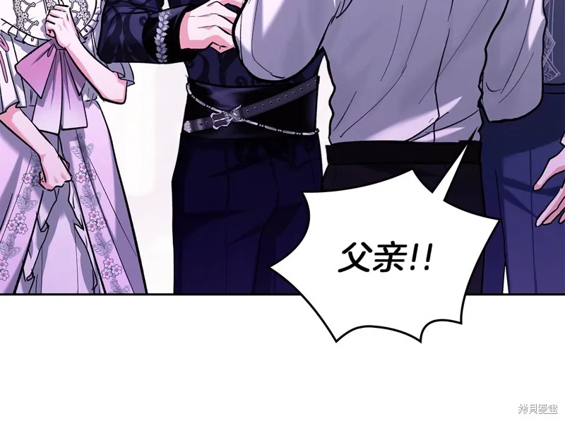 我才是真正的家主,第26话,第56张