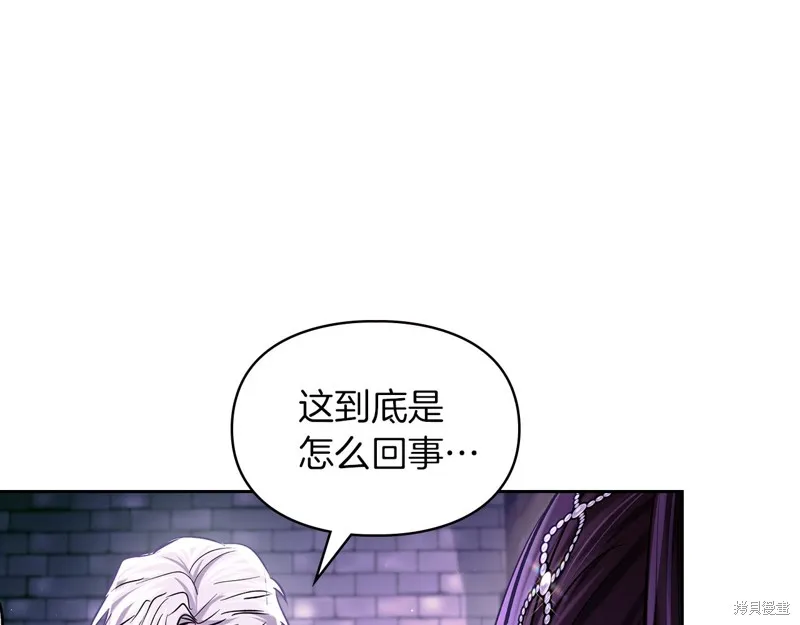 我才是真正的家主,第26话,第57张
