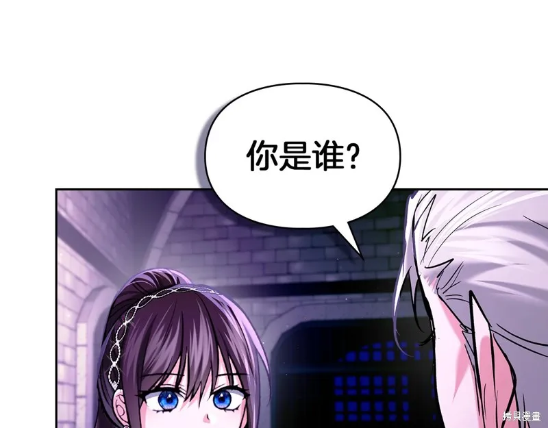 我才是真正的家主,第26话,第59张