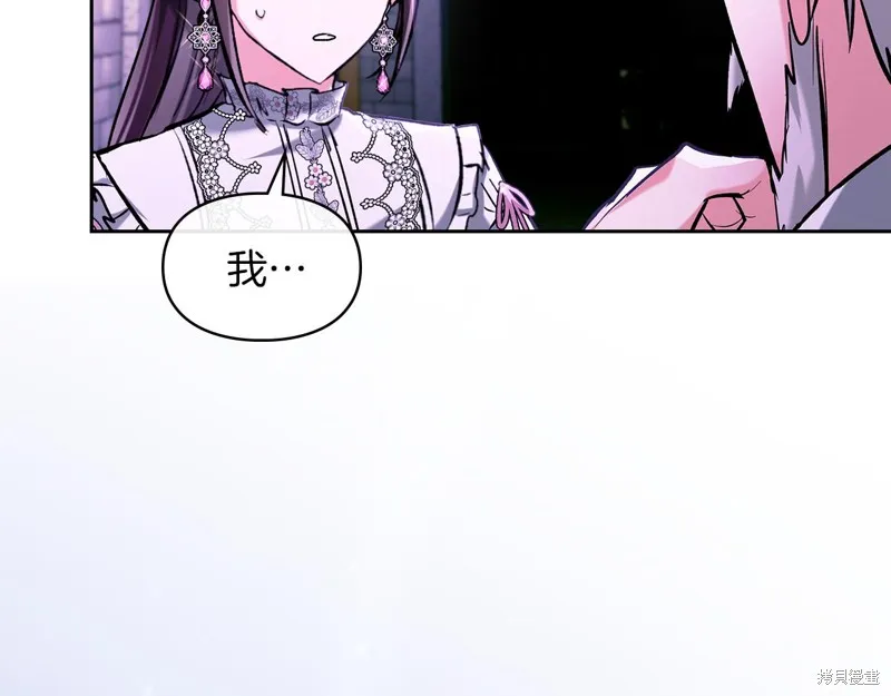 我才是真正的家主,第26话,第60张