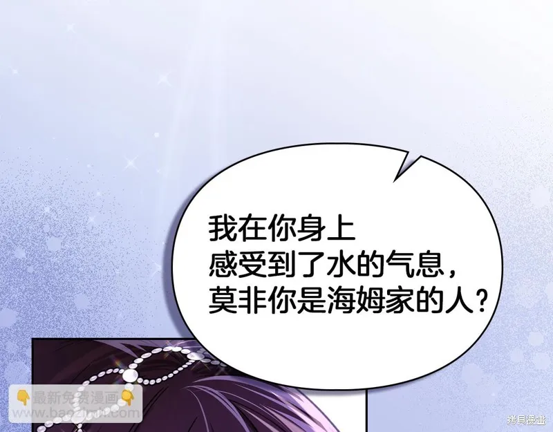 我才是真正的家主,第26话,第61张