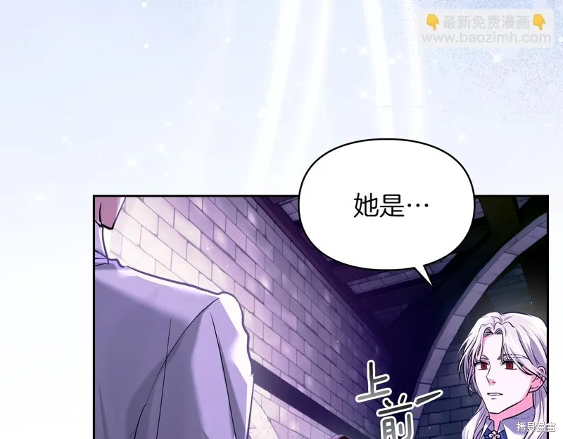 我才是真正的家主,第26话,第64张