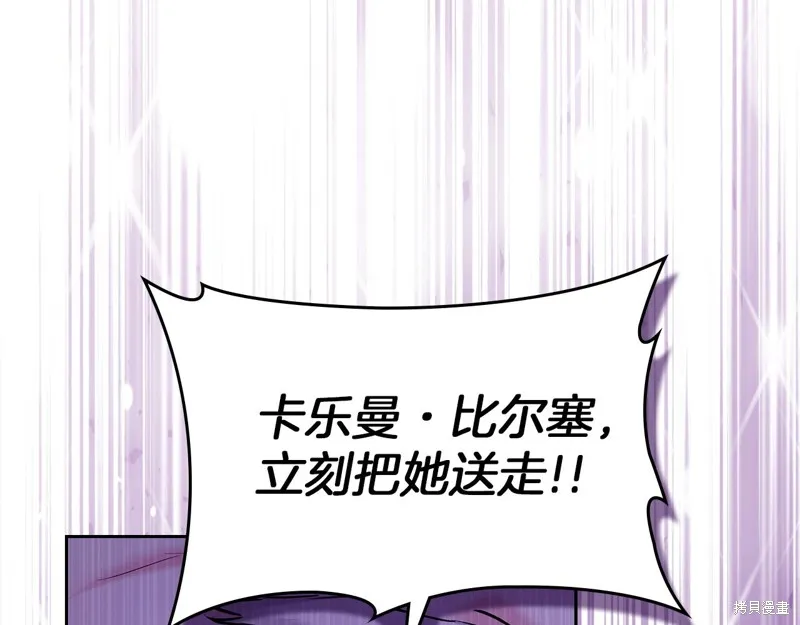 我才是真正的家主,第26话,第66张