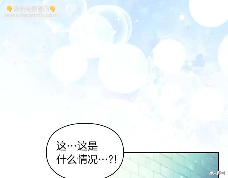 我才是真正的家主,第26话,第7张