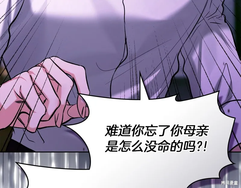 我才是真正的家主,第26话,第71张
