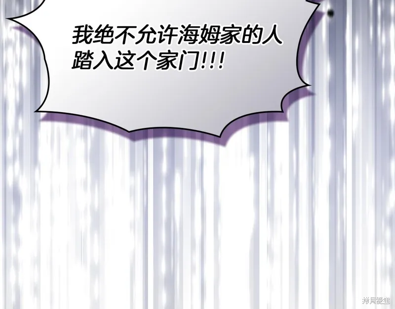 我才是真正的家主,第26话,第72张