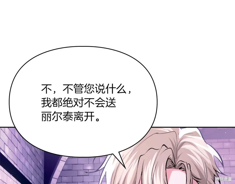 我才是真正的家主,第26话,第74张