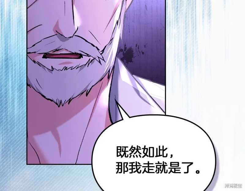 我才是真正的家主,第26话,第78张