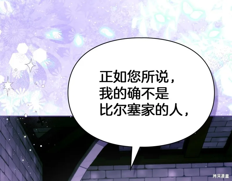 我才是真正的家主,第26话,第84张