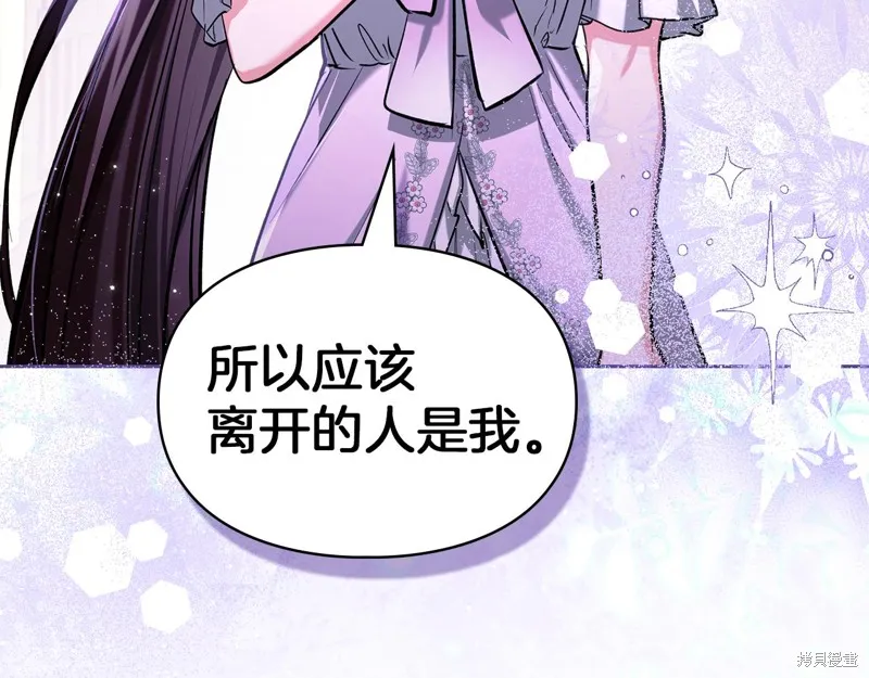 我才是真正的家主,第26话,第86张