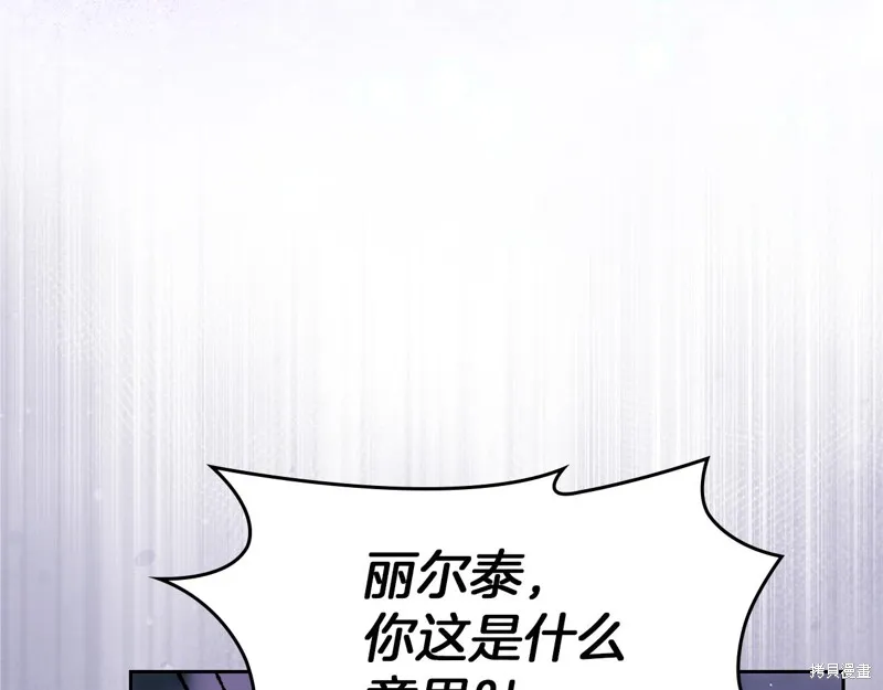 我才是真正的家主,第26话,第87张
