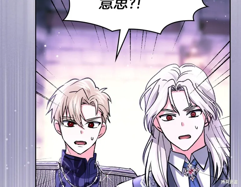 我才是真正的家主,第26话,第88张