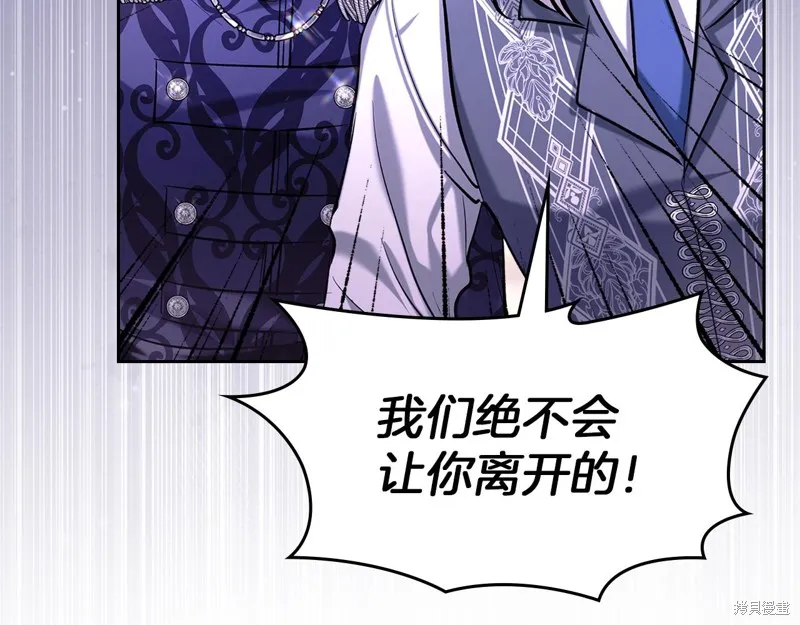 我才是真正的家主,第26话,第89张