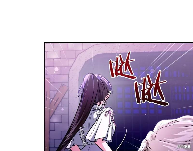 我才是真正的家主,第26话,第94张