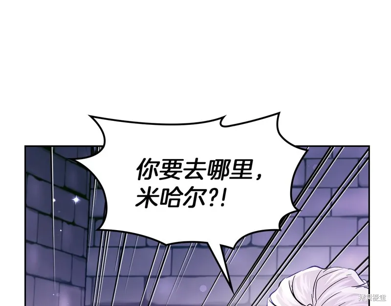 我才是真正的家主,第26话,第99张