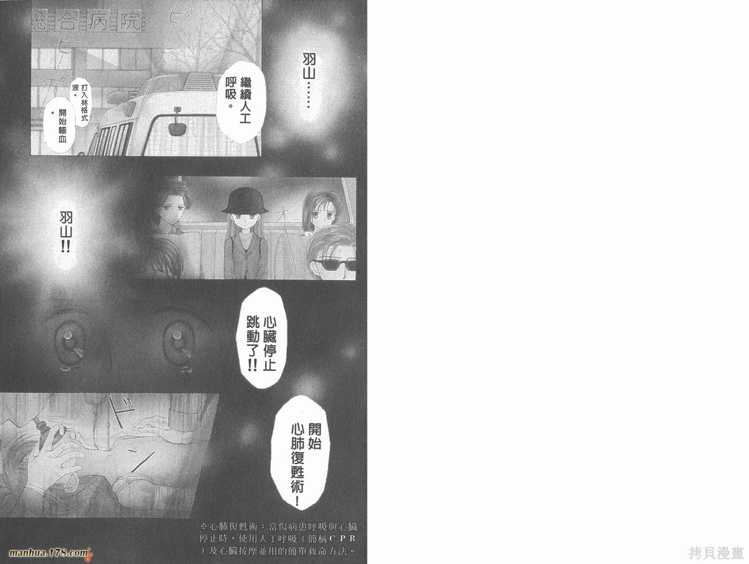 玩偶游戲,第08卷,第20张