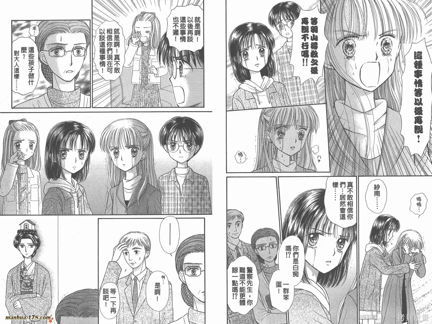 玩偶游戲,第08卷,第27张