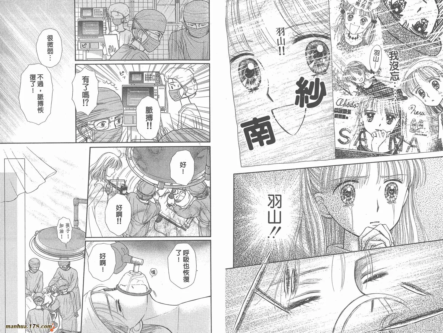 玩偶游戲,第08卷,第32张