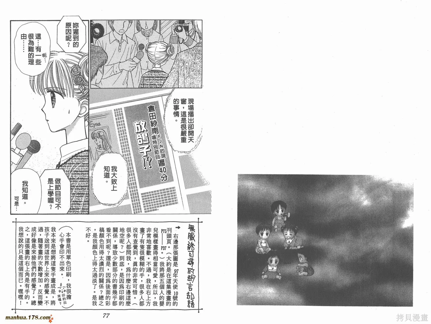 玩偶游戲,第08卷,第40张