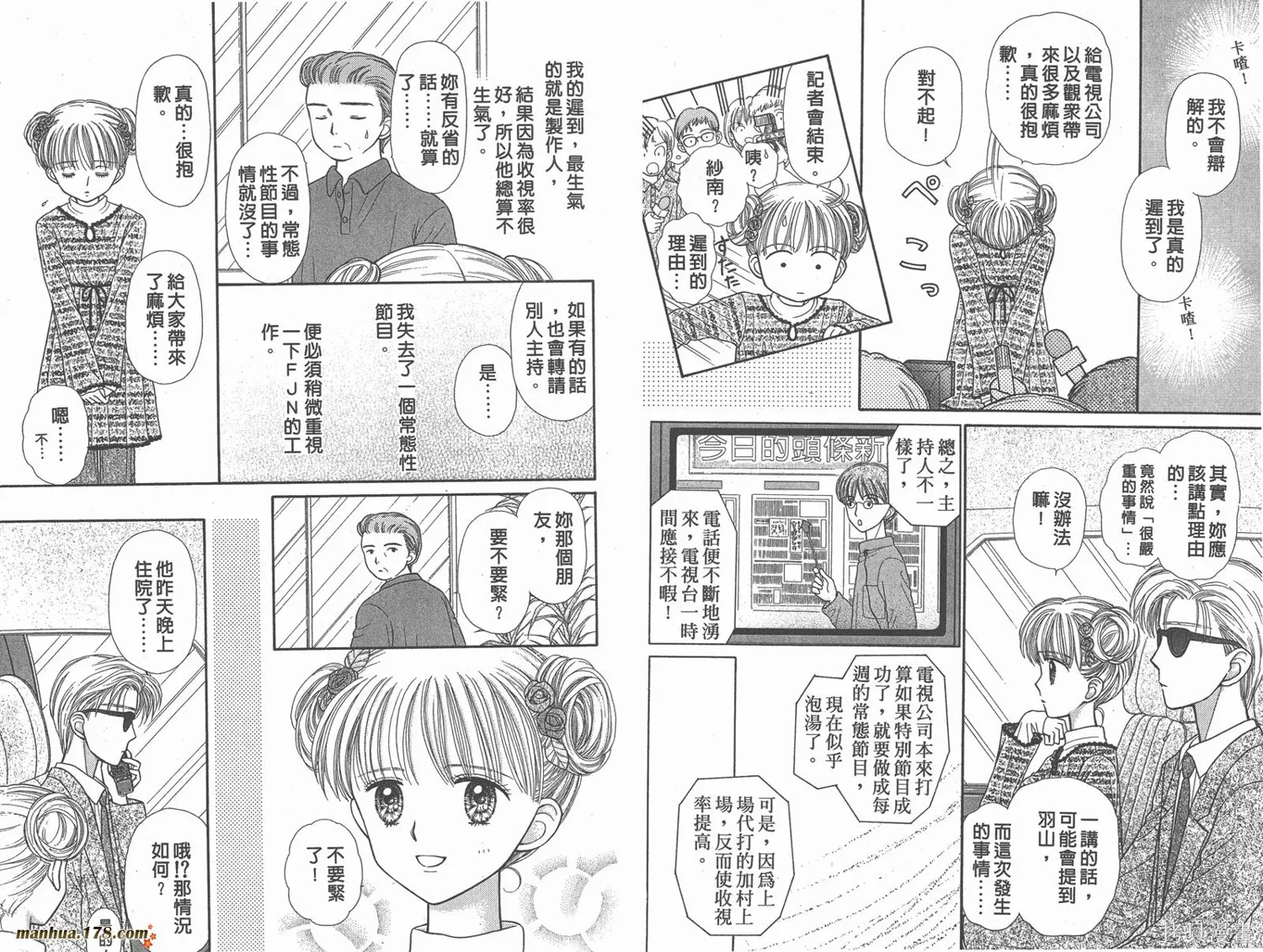 玩偶游戲,第08卷,第41张
