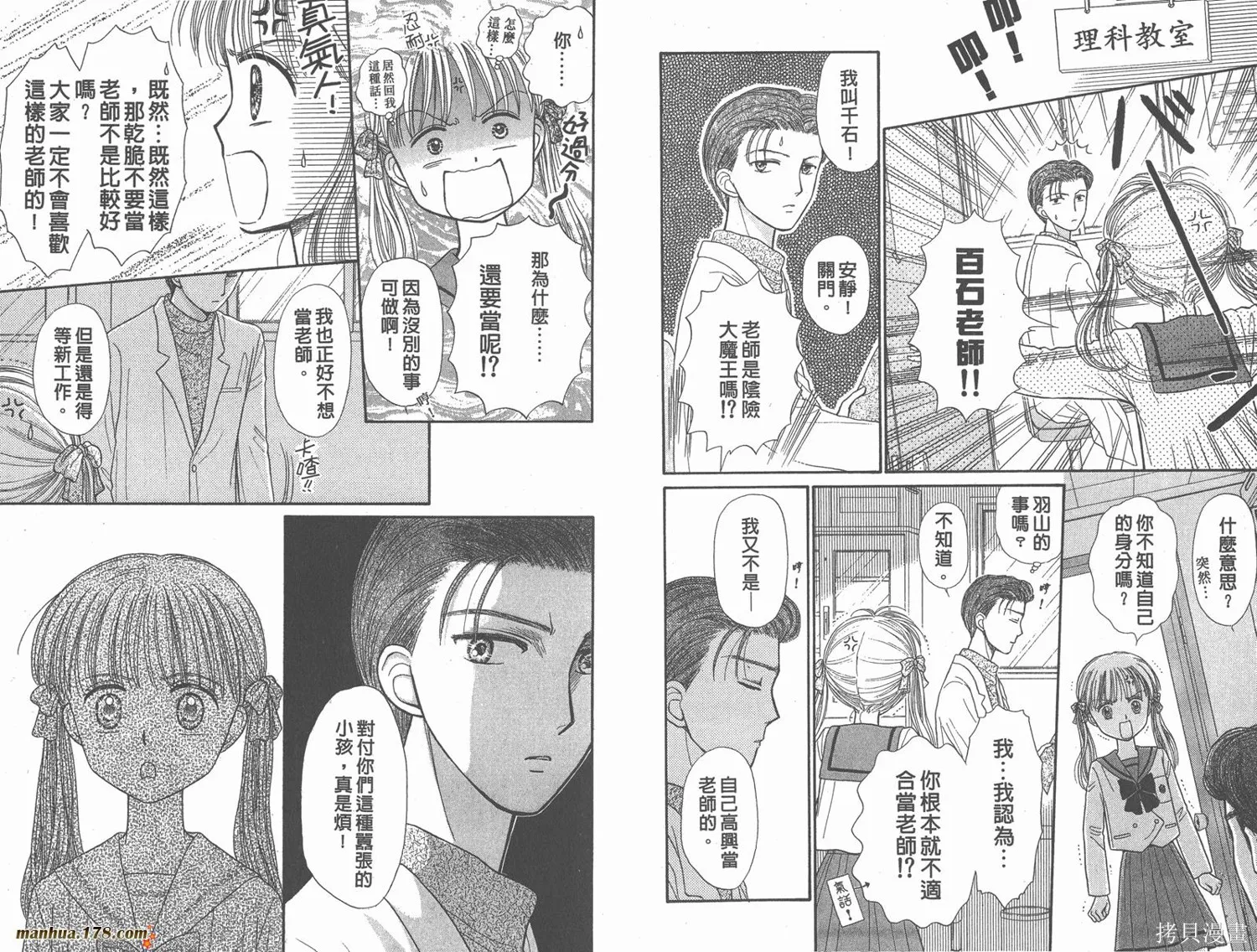 玩偶游戲,第08卷,第85张