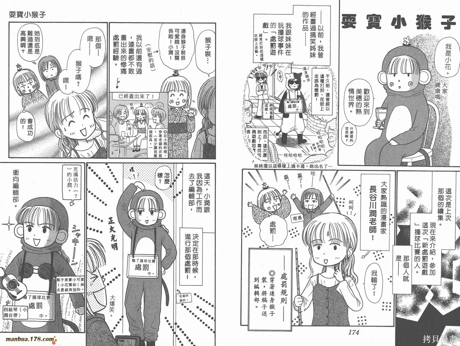 玩偶游戲,第08卷,第89张