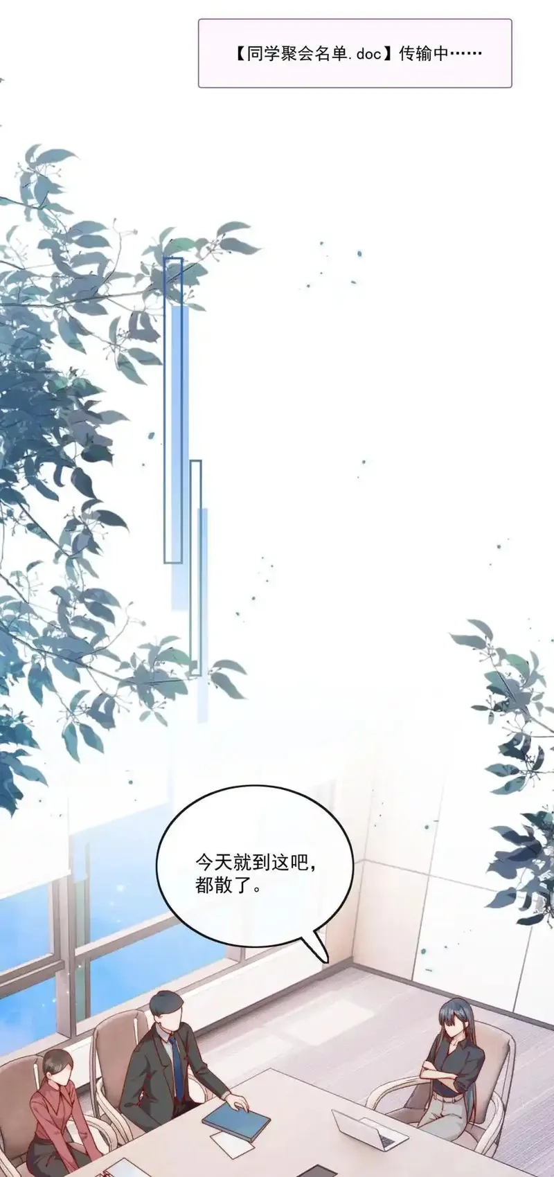 宿敌看我的眼神逐渐变质,65+活动公告 为了喜欢的人,第12张