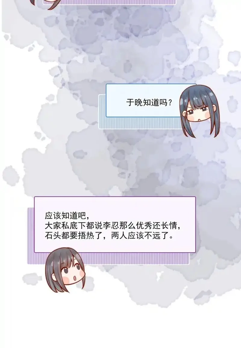 宿敌看我的眼神逐渐变质,65+活动公告 为了喜欢的人,第16张