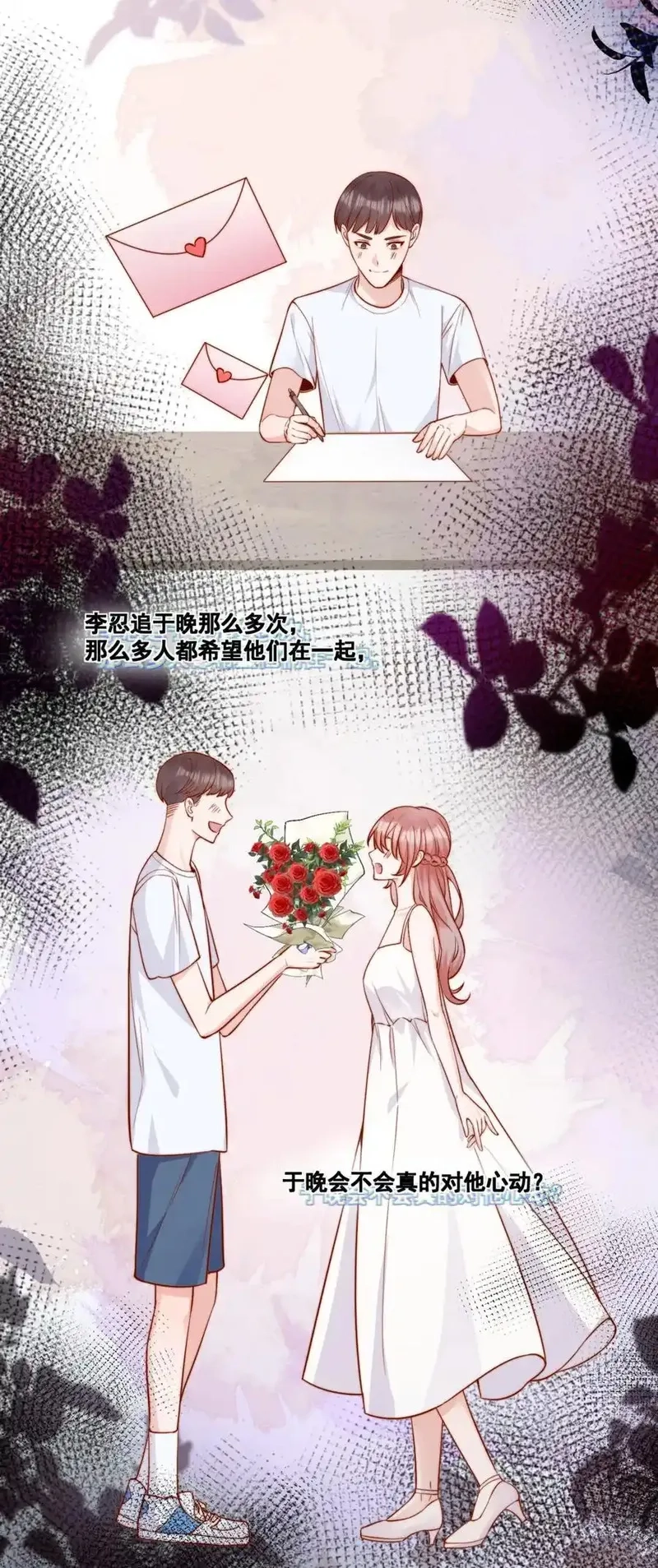 宿敌看我的眼神逐渐变质,65+活动公告 为了喜欢的人,第20张