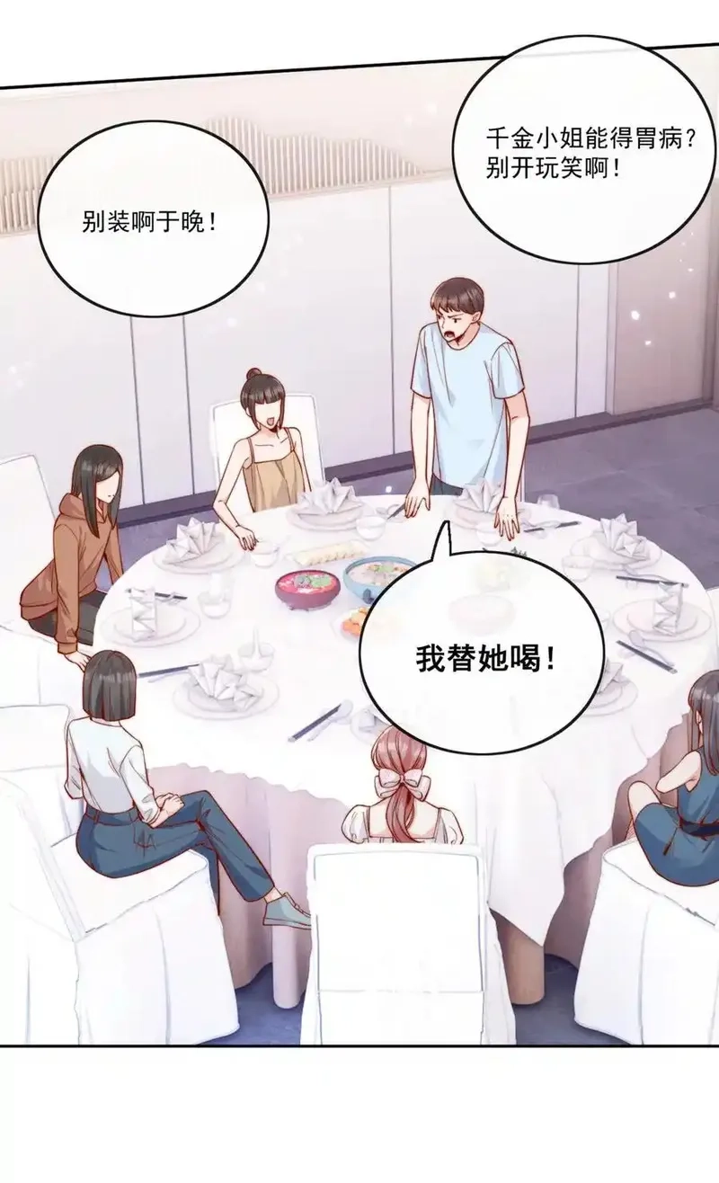 宿敌看我的眼神逐渐变质,65+活动公告 为了喜欢的人,第28张