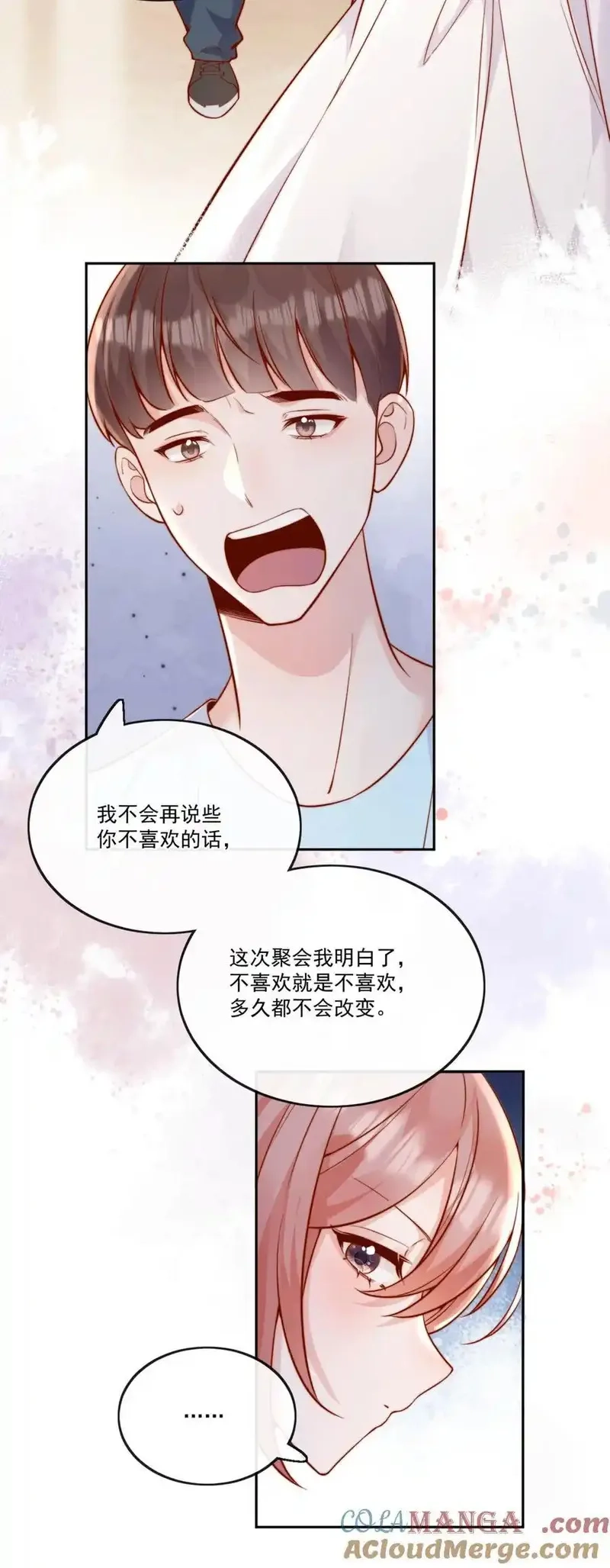 宿敌看我的眼神逐渐变质,65+活动公告 为了喜欢的人,第35张