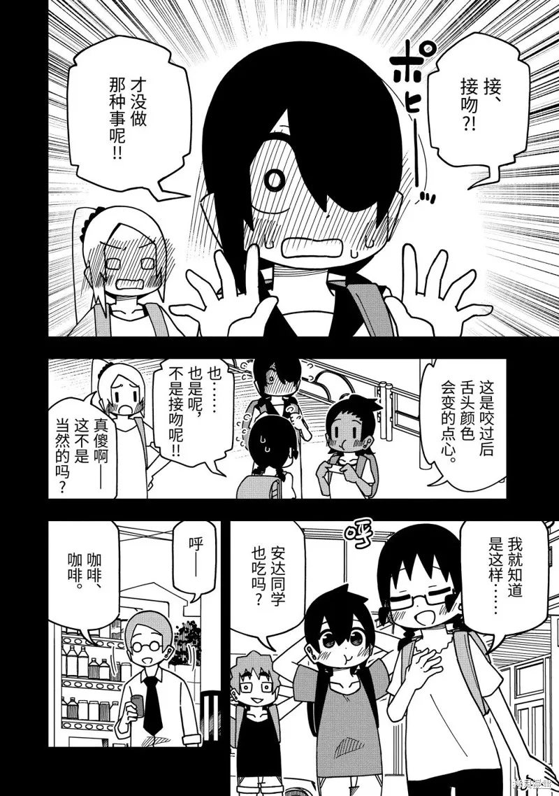 什麼情況都不知道的轉校生一個勁的湊過來,第160话,第6张